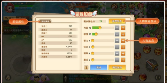 赛尔特大陆祭祀怎么加点？祭祀最强加点攻略[多图]图片1