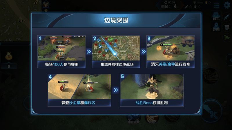 王者荣耀边境突围为什么进不去？边境突围模式位置以及进入方法介绍[多图]图片1