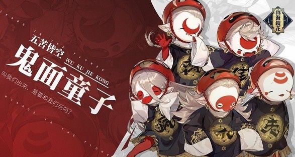 山海镜花人间五苦之灵在哪?小隐村人间五苦之灵位置攻略[多图]图片2