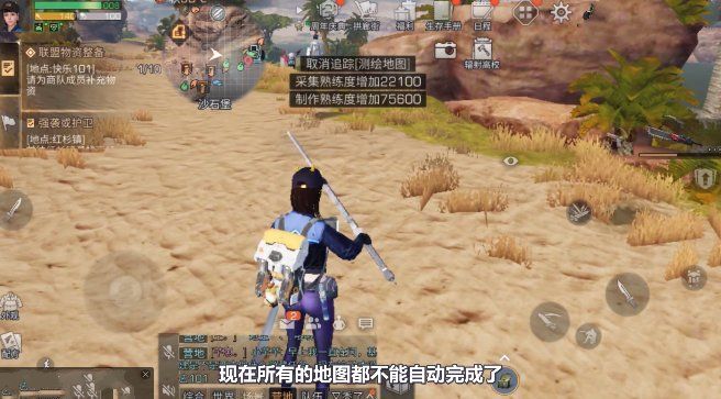 明日之后第三季秋日森林援助任务哪里接 秋日森林援助任务领取地点介绍[多图]图片3