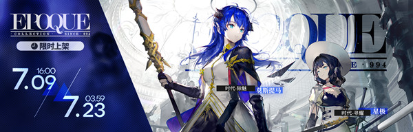 明日方舟沃伦姆德的薄暮奖励什么？沃伦姆德的薄暮活动奖励详解[多图]图片3