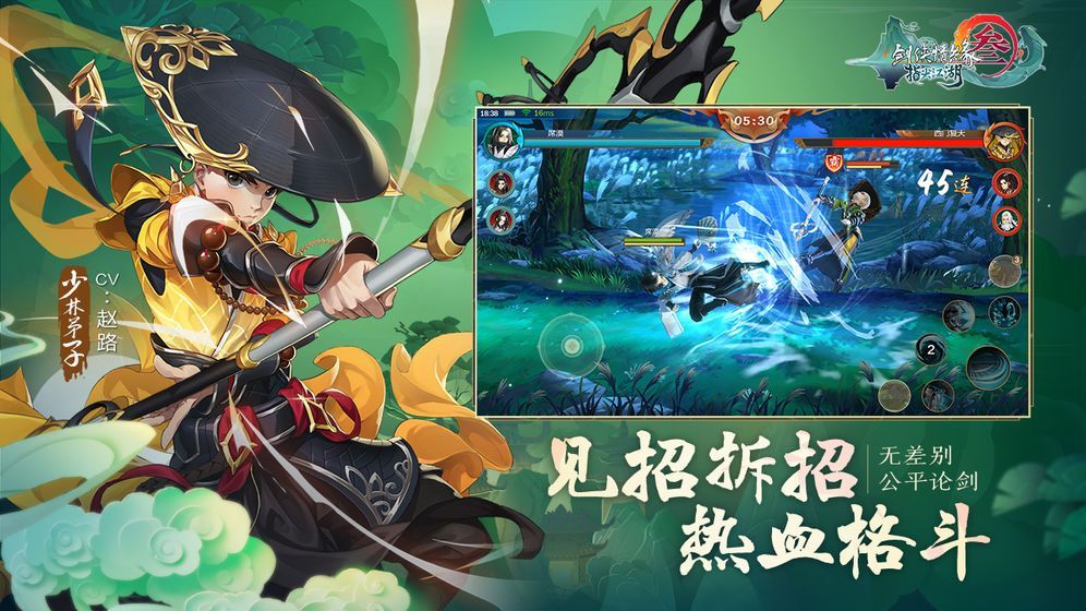 剑网3指尖江湖降温模式上线 3月23日更新内容一览[多图]图片3