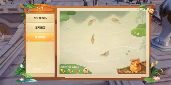 天下手游仲夏狂欢活动介绍 仲夏狂欢活动内容[多图]图片3