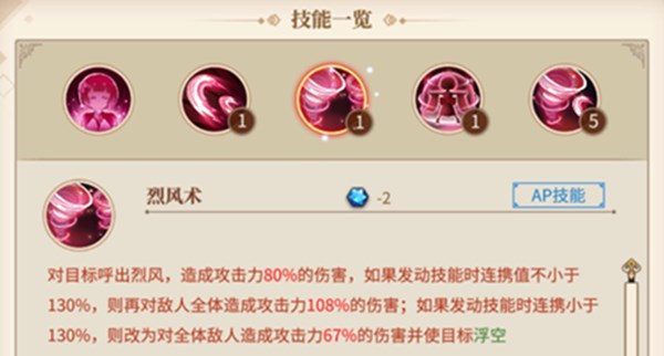 从零开始的异世界生活幼年拉姆怎么搭配？拉姆连击队心之器选择攻略[多图]图片2