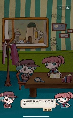 小小侦探家小游戏攻略 新手少走弯路[多图]图片2