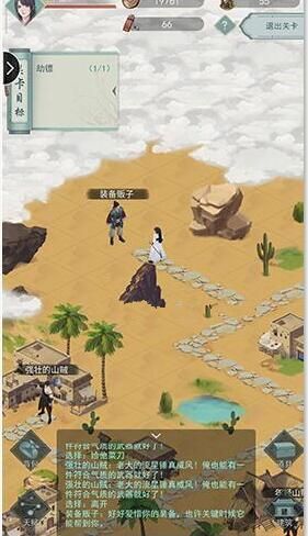 江湖悠悠2-3怎么过 2-3通关攻略配置一览[多图]图片2