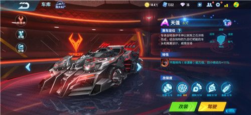 QQ飞车6月什么A车最强？帮你分析六月以来新A车性能排名[多图]图片4