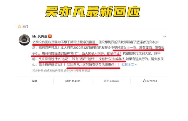 王者荣耀删除吴亦凡代言怎么回事？吴亦凡代言被删原因解析[多图]图片4