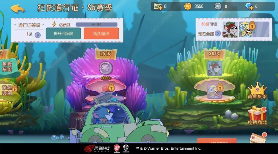 猫和老鼠S5通行证给什么？S5赛季通行证奖励详解[多图]图片1