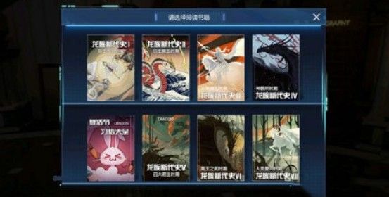 龙族幻想彩蛋追迹者异闻怎么完成？彩蛋追迹者异闻任务攻略[多图]图片1