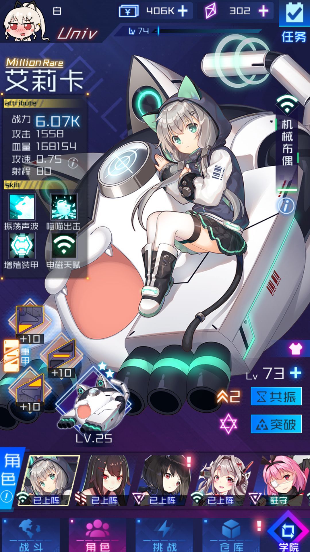 魂器学院艾莉卡带什么芯片好 艾莉卡芯片选择攻略[多图]图片2