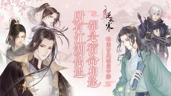 遇见逆水寒万华照影卡牌怎么获取？叶雪青生辰活动详情[多图]图片1