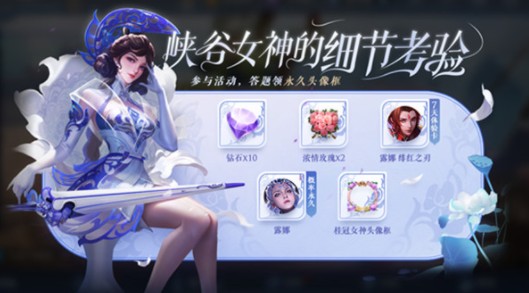 王者荣耀细节考验生而耀眼答案：生而耀眼我很抱歉台词英雄详解[多图]图片1