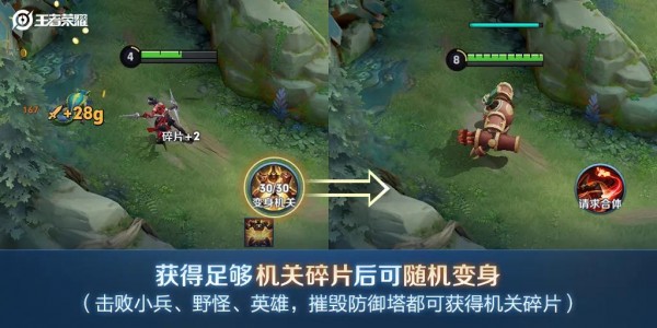 王者荣耀机关演武隐藏机关怎么激活？机关演武隐藏机关激活方法介绍[多图]图片3