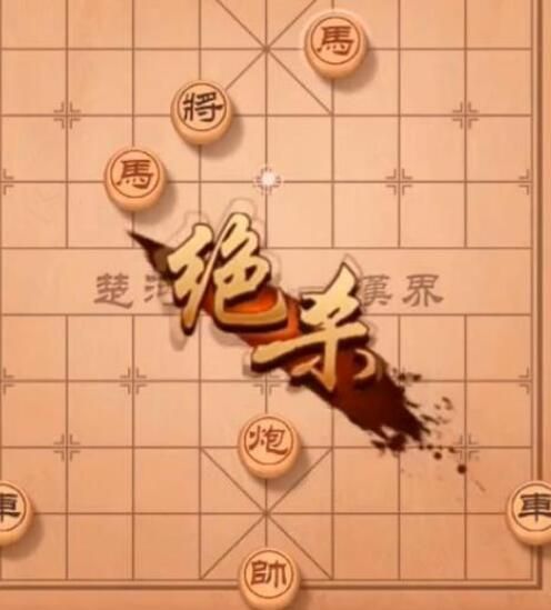 天天象棋残局挑战219期视频破解方法 残局挑战219关怎么过[多图]图片2