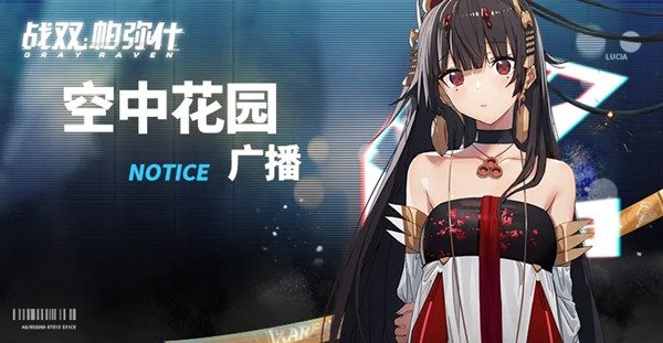 战双帕弥什7月9日更新了什么？夏日戏话活动开启预告[多图]图片1