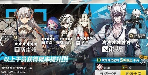 明日方舟3月5日卡池即将更新 标准卡池更新预告[多图]图片2