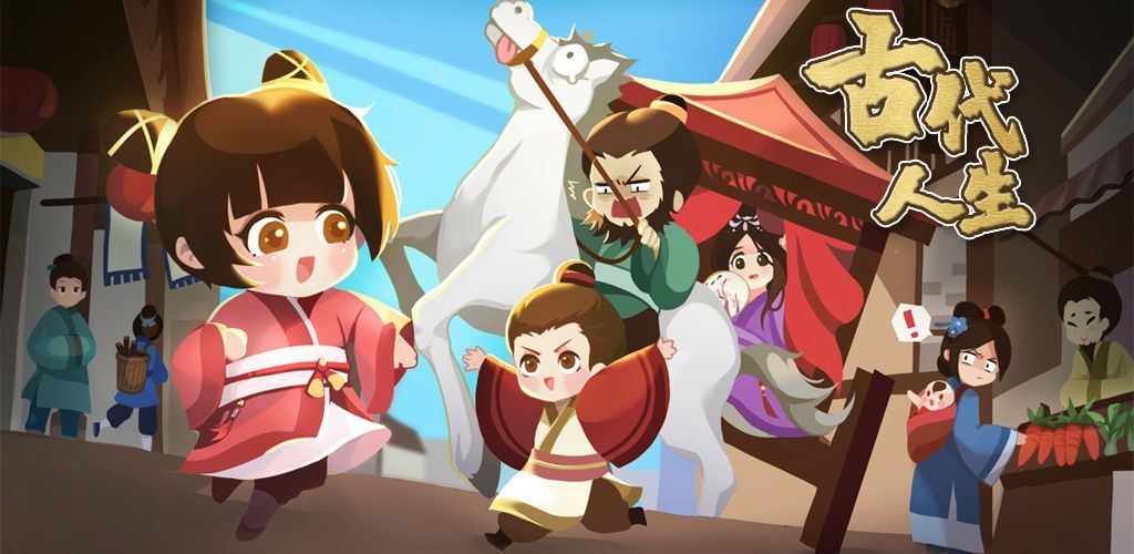 古代人生月光村怎么去？五周目解锁与月光村进入攻略[多图]图片1