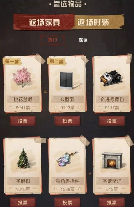 明日之后滴血红钻在哪？2月20日远星城末日寻宝活动详情[多图]图片2