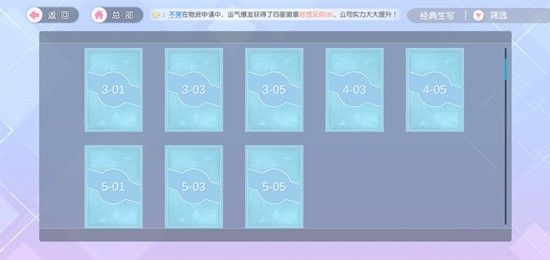 AKB48樱桃湾之夏闪耀怎么完成？全关卡生写解锁条件汇总[多图]图片3