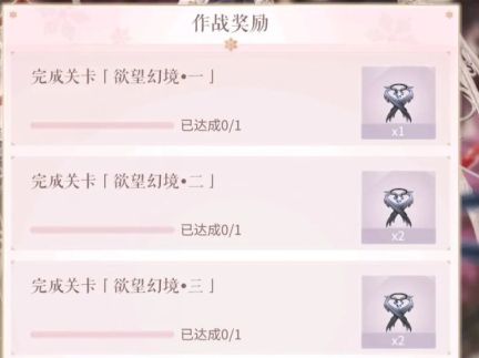 闪耀暖暖欲望幻境怎么进？欲望幻境进入方法介绍[多图]图片2