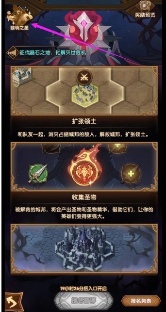 剑与远征黎明之星在哪？黎明之星位置攻略[多图]图片1