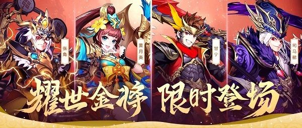 少年三国志2三代金将返场 2月20日限时金将活动详情[多图]图片1