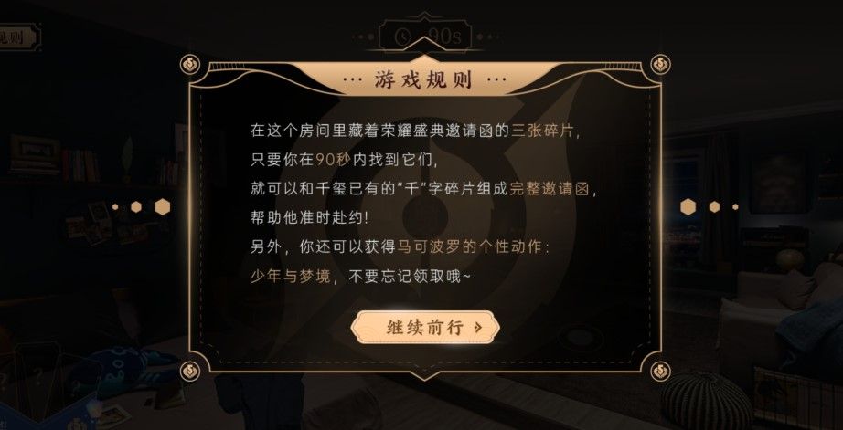 王者荣耀易烊千玺碎片在哪里？三张邀请函碎片具体位置介绍[多图]图片5