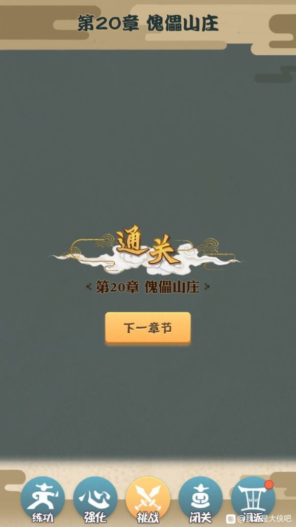 我也是大侠元宝怎么获取和花费？元宝使用买丹药才划算[多图]图片3