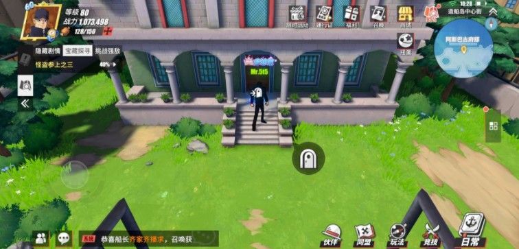 航海王热血航线七水之城怪盗参上怎么找？怪盗参上之三探索地点分享[多图]图片3