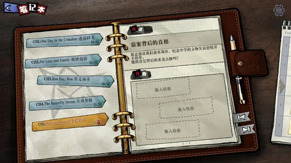 寄居隅怪奇事件簿第三章怎么过？全章节线索助你轻松通关[多图]图片5