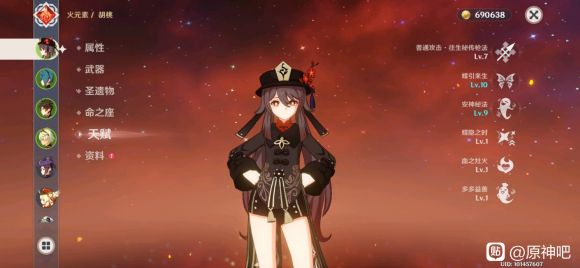 原神快照机制角色有哪些？快照机制角色技能介绍[多图]图片2