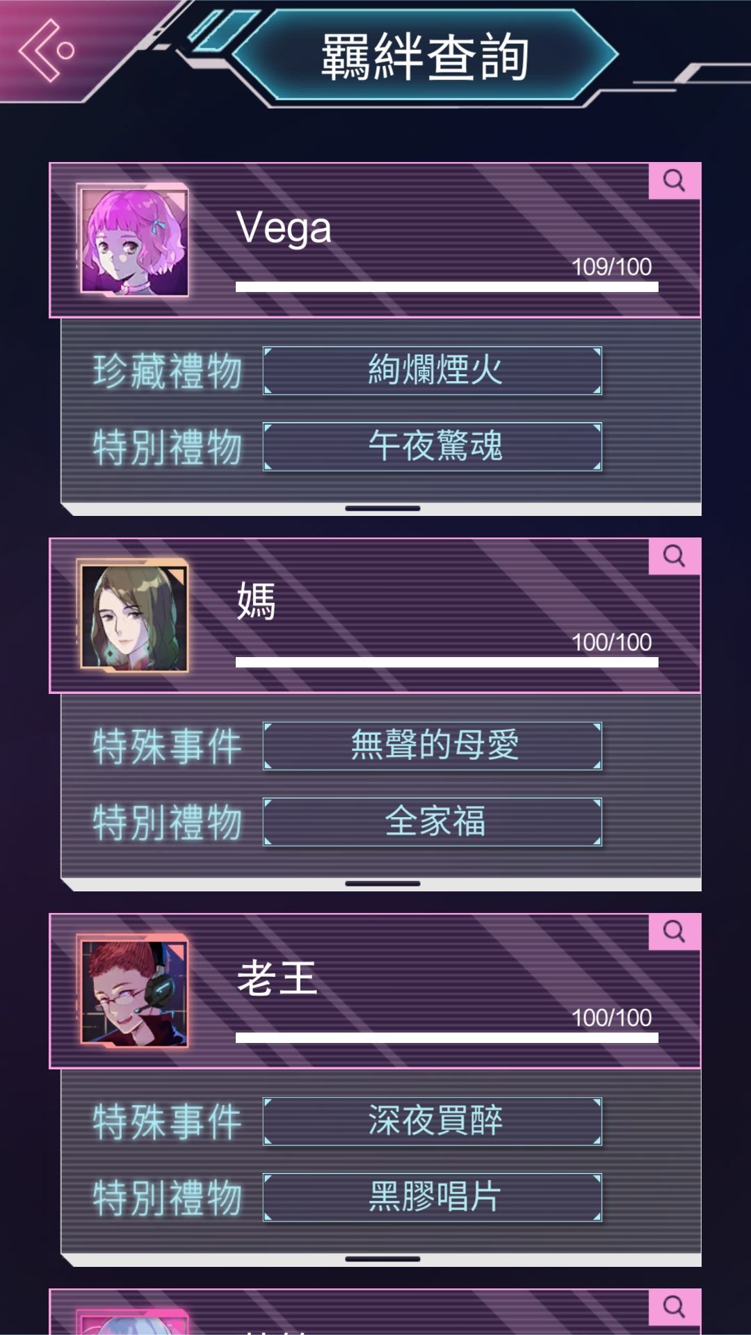 云端之约怎么提升好感度？掌握了这些你就是万人迷[多图]图片2