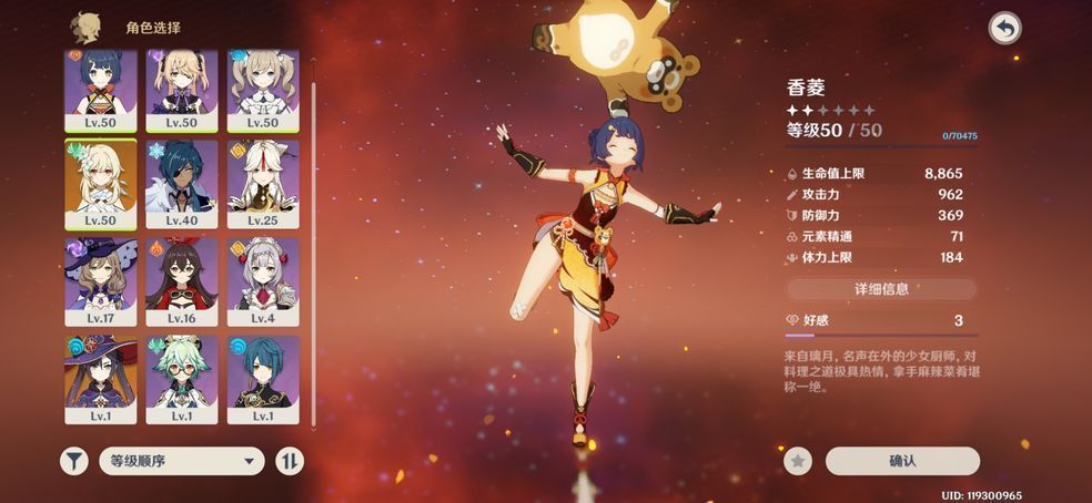 原神可莉告诉你一个秘密邮件在哪里？告诉你一个秘密邮件具体位置介绍[多图]图片2