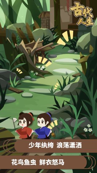 古代人生女性路线正式推出 女性角色的古代人生简直太真实了[多图]图片2