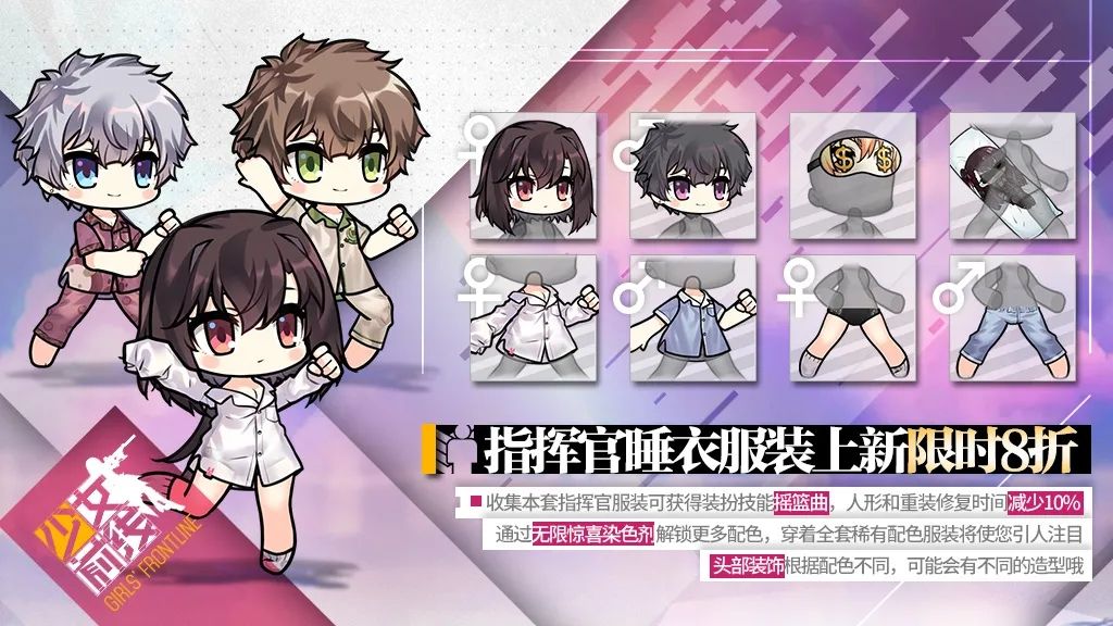 少女前线指挥官新睡衣即将上线 睡衣服装春睡闲情上线消息[多图]图片1