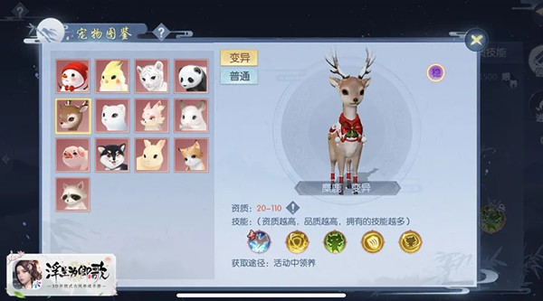 浮生为卿歌周年庆活动怎么参与 周年庆盛典双旦献礼活动详情[多图]图片3