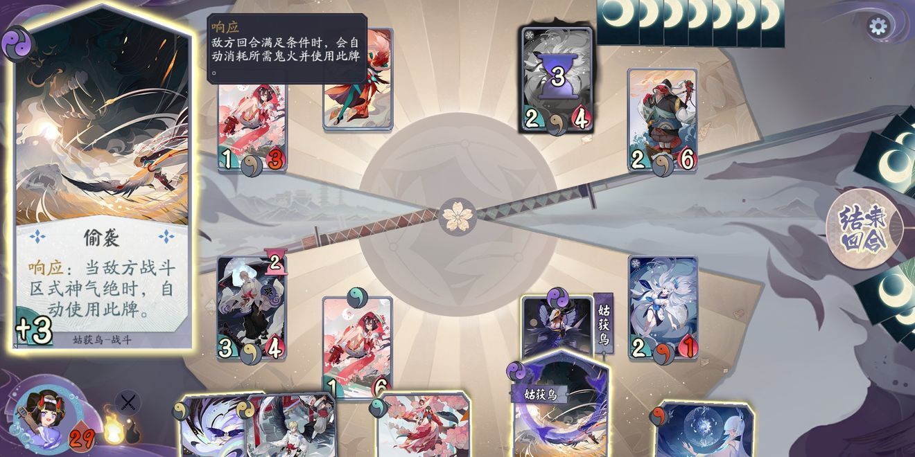 阴阳师百闻牌卡牌响应怎么触发？卡牌响应触发机制介绍[多图]图片1