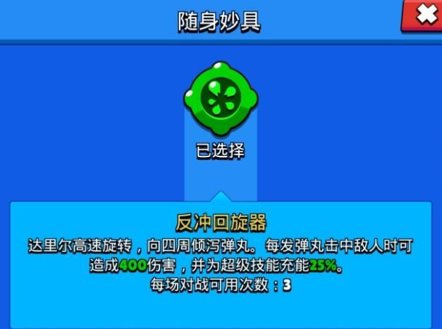 荒野乱斗随身妙具值得买吗？随身妙具强度排行及英雄推荐[多图]图片3