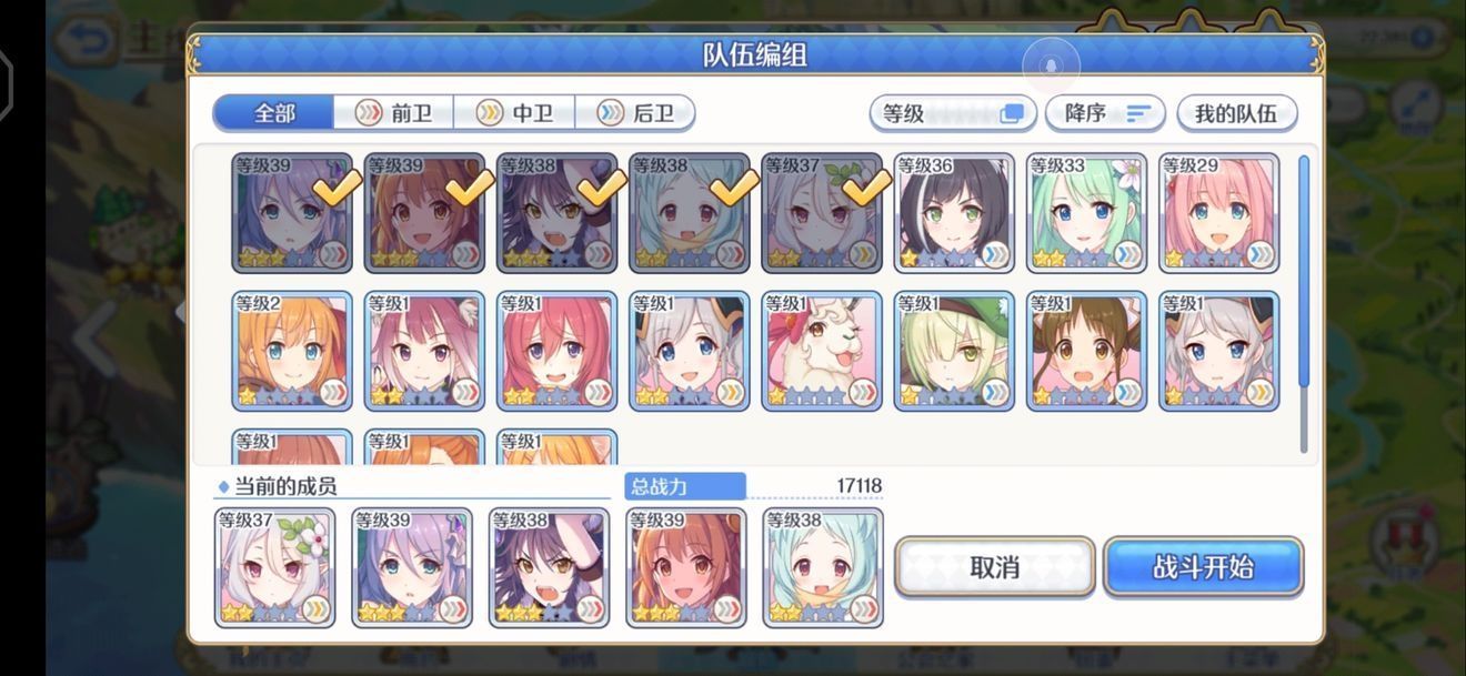 公主连结7-11怎么过？7-11三星打法攻略[多图]图片2