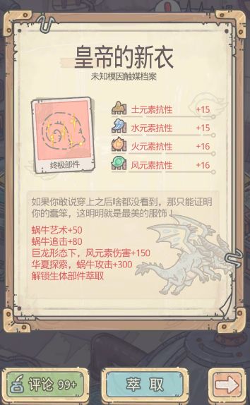 最强蜗牛蜗牛壳器官怎么萃取？蜗牛壳器官萃取方法介绍[多图]图片2