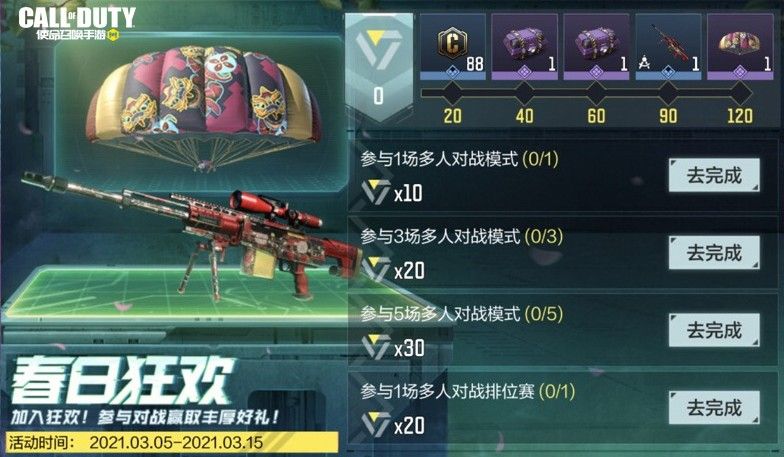 使命召唤手游暗夜降临即将开启 3月12日CODM新版本夜里见真招[多图]图片11