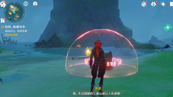 原神狂风听谁号令任务怎么做？狂风听谁号令任务攻略[多图]图片2