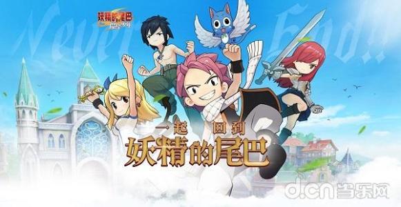 妖精的尾巴魔导少年占卜攻略 卡娜占卜推荐[多图]图片1