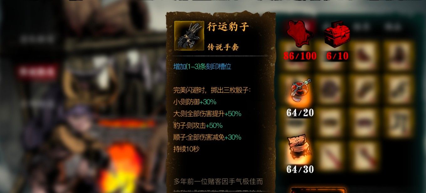 影之刃3豹子的隐士信函没有怎么办？豹子的隐士信函任务接不到？[多图]图片3