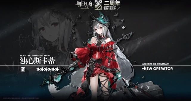 明日方舟浊心斯卡蒂值得培养吗？浊心斯卡蒂技能强度介绍[多图]图片1