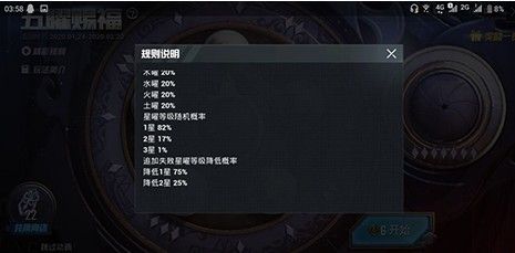 和平精英五曜赐福m4多少钱？五曜赐福最低价得m4方法介绍[多图]图片3