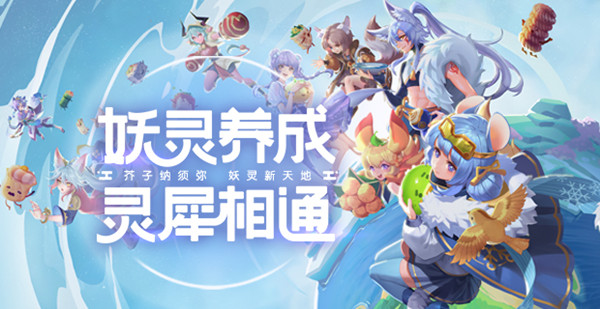 一起来捉妖多福背包怎么得？多福背包获得攻略[多图]图片1