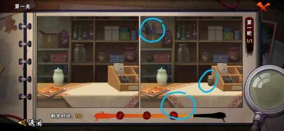 火影忍者手游瞳术大师怎么通关？瞳术大师1-3关找不同位置图文攻略[多图]图片1