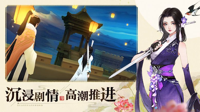 轩辕剑龙舞云山女生节限定剧情推出 3月4日更新内容一览[多图]图片3